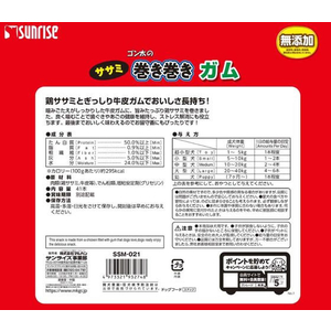 マルカン ゴン太のササミ巻き巻き ガム41本 FC211PT-SSM-021-イメージ2
