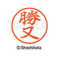 シヤチハタ ブラック8 XL-8(勝又) F310892-XL-8-0722