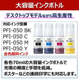 キヤノン A1ノビ対応顔料4色大判プリンター imagePROGRAF TC21-イメージ10