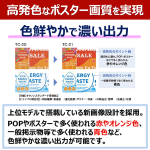 キヤノン A1ノビ対応顔料4色大判プリンター imagePROGRAF TC21-イメージ5