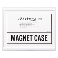 西敬 マグネットソフトケース A3 白 FC55777-CSM-A3W