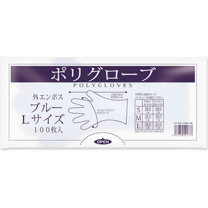 オルディ ポリグローブ ブルー Lサイズ 100枚入 FCJ157E-EBL-100-イメージ1