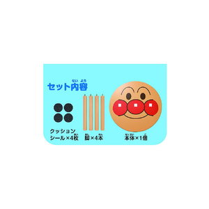 アガツマ アンパンマン アンパンマン 顔テーブル APｶｵﾃ-ﾌﾞﾙN-イメージ3