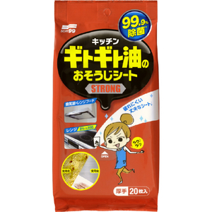 ソフト99 ギトギト油のおそうじシート ｷﾞﾄｷﾞﾄｱﾌﾞﾗﾉｵｿｳｼﾞｼ-ﾄ20P-イメージ1