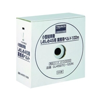 トラスコ中山 TRUSCO しめしめ45用ベルト 黒 4.5mm×100m (1個入) FC981GY-3818608