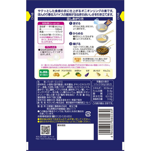 モランボン オニオンリングの素 90g FCD318J-イメージ5