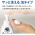 サラヤ ヤシノミ キッチン泡ハンドソープ 詰替 220mL F130469-イメージ4
