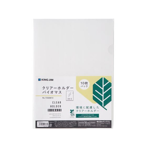 キングジム クリアーホルダー バイオマス A4 10枚 ニユ FC190MR-735BM10ﾆﾕ-イメージ1
