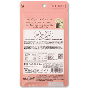 マルカイコーポレーション nico cook FDトライプ入り国産ジビエ小粒鹿肉  犬猫兼用 15g FCD344R-イメージ2
