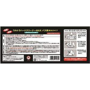 リンレイ ウルトラハードクリーナー バス用 防カビ MAX 4L FCE823L-イメージ2