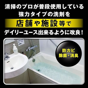 リンレイ ウルトラハードクリーナー バス用 防カビ MAX 4L FCE823L-イメージ4