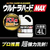 リンレイ ウルトラハードクリーナー バス用 防カビ MAX 4L FCE823L-イメージ6