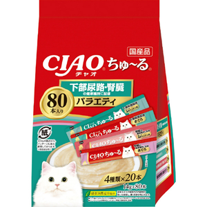 いなばペットフード CIAO ちゅ～る下部尿路・腎臓の健康維持に配慮バラエティ(80本入り) ﾁﾕ-ﾙｶﾌﾞﾆﾖｳﾛｼﾞﾝｿﾞｳﾊﾞﾗｴﾃｲ80-イメージ1