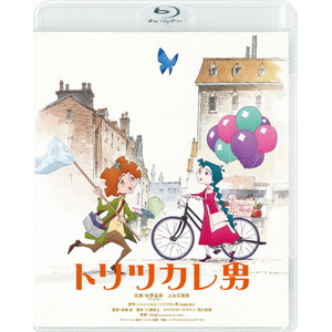ハピネット・メディア トリツカレ男　通常版 【Blu-ray】 BIXA-1279-イメージ1