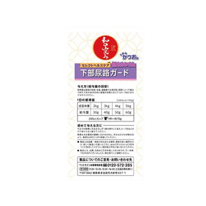 ペットライン JPスタイル 和の究み セレクトヘルスケア 下部尿路ガード 低カルシウム 1.4kg(200g×7) FCA8388-イメージ3