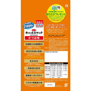 スマック キャットスマック かつお味 2kg FC720RW-イメージ2