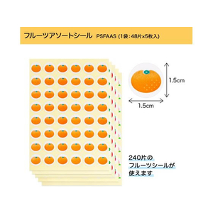 オキナ パリオシール フルーツシール アソートA(オレンジ) 48片×5枚 FC141PM-PSFAAS-イメージ3