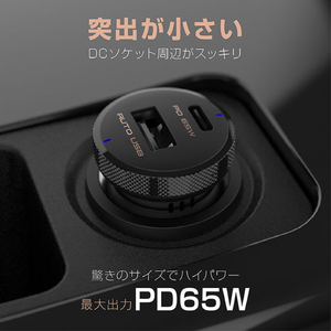 カシムラ DC／USB 2ポート PD65W コンパクト FCK614D-DC073-イメージ2