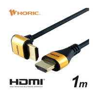 ホーリック HDMIケーブル L型90度 (1m) ゴールド HL10565GD