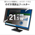 エレコム のぞき見防止フィルター EF-PF1D215W9-イメージ2
