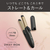 コイズミ ヘアアイロン チャコールグレー KHR-7450/H-イメージ10