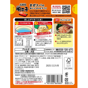エスビー食品 スパゲッティソース 生風味からし明太子 2食入り F800511-イメージ2