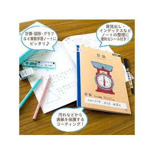 サクラクレパス 学習帳 算数 方眼罫5ミリ FCP2812-NP8-イメージ7