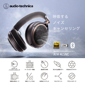 オーディオテクニカ ワイヤレスノイズキャンセリングスヘッドフォン ATH-AL5NC-イメージ6