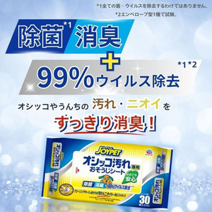 アースペット JOYPET オシッコ汚れ専用 おそうじシート 30枚×2個パック FCE876K-イメージ2