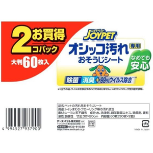 アースペット JOYPET オシッコ汚れ専用 おそうじシート 30枚×2個パック FCE876K-イメージ6