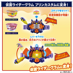 バンダイ DXライダーゴチゾウスペシャルセット -カップ型ゴチゾウver．- DXﾗｲﾀﾞ-ｺﾞﾁｿﾞｳSPｶﾂﾌﾟｶﾞﾀ-イメージ2