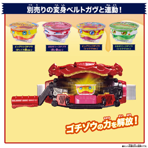 バンダイ DXライダーゴチゾウスペシャルセット -カップ型ゴチゾウver．- DXﾗｲﾀﾞ-ｺﾞﾁｿﾞｳSPｶﾂﾌﾟｶﾞﾀ-イメージ3