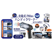 デジタルランド DL-YU346 充電式2Wayハンディクリーナー ブラック