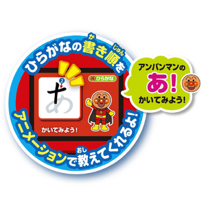 アガツマ アンパンマン アンパンマンがおしえてくれるよ!よみかきおえかき教室 APｵｼｴﾃｸﾚﾙﾖﾐｶｷｵｴｶｷｷﾖｳｼﾂ-イメージ4