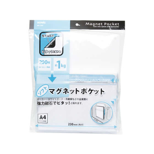 ソニック ソフトマグネットポケット A4 F724686-MP-358-W-イメージ2