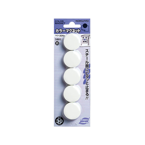 コクヨ カラーマグネット 直径30mm 5個入 白 10パック FC03206-ﾏｸ-30NW-イメージ1