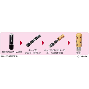 シヤチハタ ディズニーキャラクター ネーム9着せ替えパーツ ミッキーマウス FC227PM-XL-9PCL-DM-イメージ4