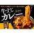 モランボン 牛すじ入り カレー煮込みうどんの素 300g FCD319J-イメージ2