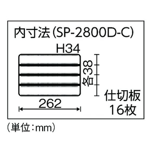 リングスター スーパーピッチ5.5mm SP-2800Dクリア クリアディープタイプ､仕切あり27518516 FC131CD-4874064-イメージ4