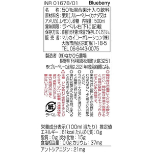マルカイコーポレーション 順造選ブルーベリー 500ml FC822NV-イメージ2