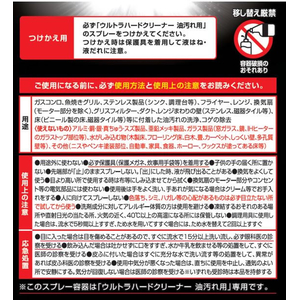 リンレイ ウルトラハードクリーナー 油汚れ用 付替 700mL FCE824L-イメージ2