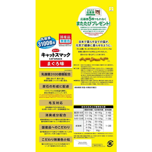 スマック キャットスマック まぐろ味 2kg FC721RW-イメージ2