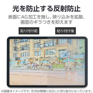 エレコム 13インチiPad Air(M3/M2)用フィルム 紙心地 着脱式 反射防止 上質紙タイプ TB-A25XFLNSPL-イメージ5