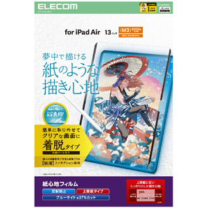 エレコム 13インチiPad Air(M3/M2)用フィルム 紙心地 着脱式 反射防止 上質紙タイプ TB-A25XFLNSPL-イメージ8