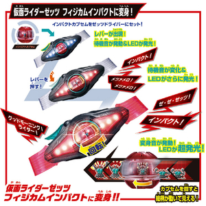 バンダイ 変身ベルト DXゼッツドライバー DXｾﾞﾂﾂﾄﾞﾗｲﾊﾞ--イメージ4