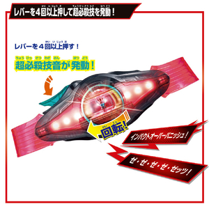 バンダイ 変身ベルト DXゼッツドライバー DXｾﾞﾂﾂﾄﾞﾗｲﾊﾞ--イメージ6