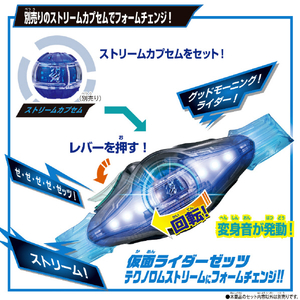 バンダイ 変身ベルト DXゼッツドライバー DXｾﾞﾂﾂﾄﾞﾗｲﾊﾞ--イメージ7