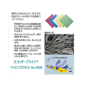 3M スコッチブライト 高機能ワイピングクロス NO.5000黄 F036419-WBC5000YEL-イメージ2