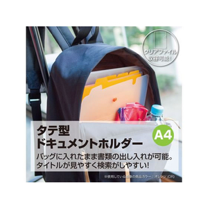 セキセイ アクティフドキュメントホルダー タテ A4 オレンジ FC709NZ-ACT-3915-51-イメージ2