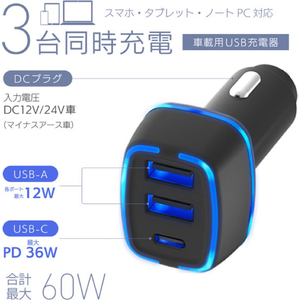 カシムラ DC／USB 3ポート 60W C1A2 FCK615D-DC074-イメージ4